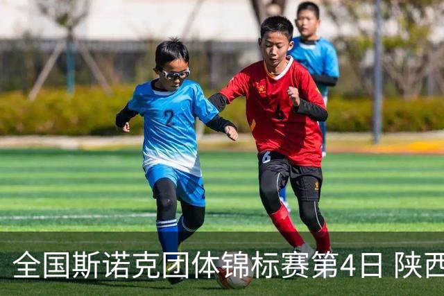 全国斯诺克团体锦标赛第4日 陕西榆林2连胜进四强