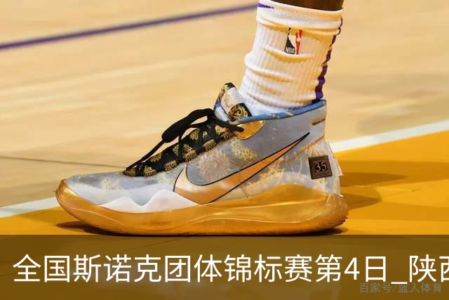 全国斯诺克团体锦标赛第4日 陕西榆林2连胜进四强